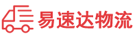 常德到蕉岭县物流公司